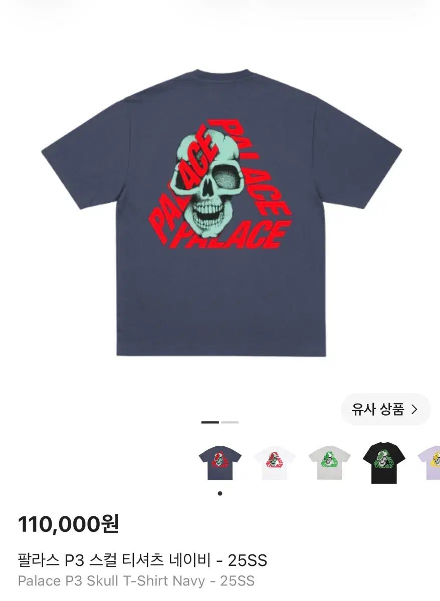 パレス P3 スカル Tシャツ ネイビー M