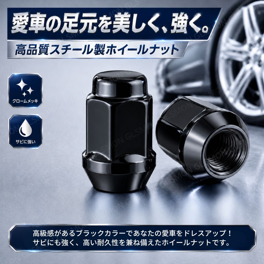 ホイールナット M12 P1.5 袋 スチール ブラック 35mm 19HEX 60