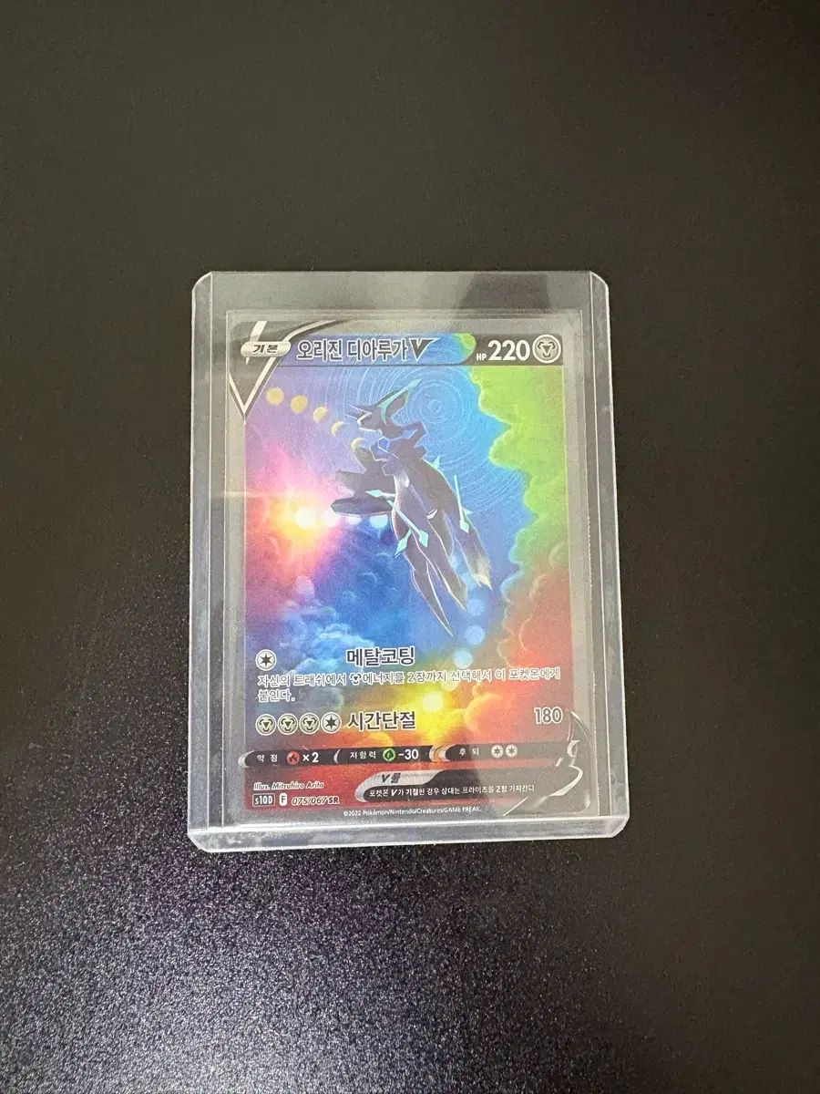 ポケモンカード ディアルーガ スペシャルアート