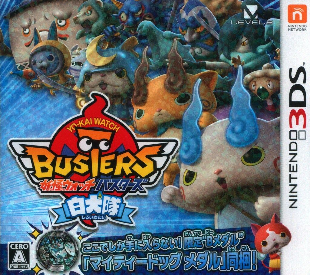 3DS 妖怪ウォッチバスターズ 白犬隊 - メルカリ
