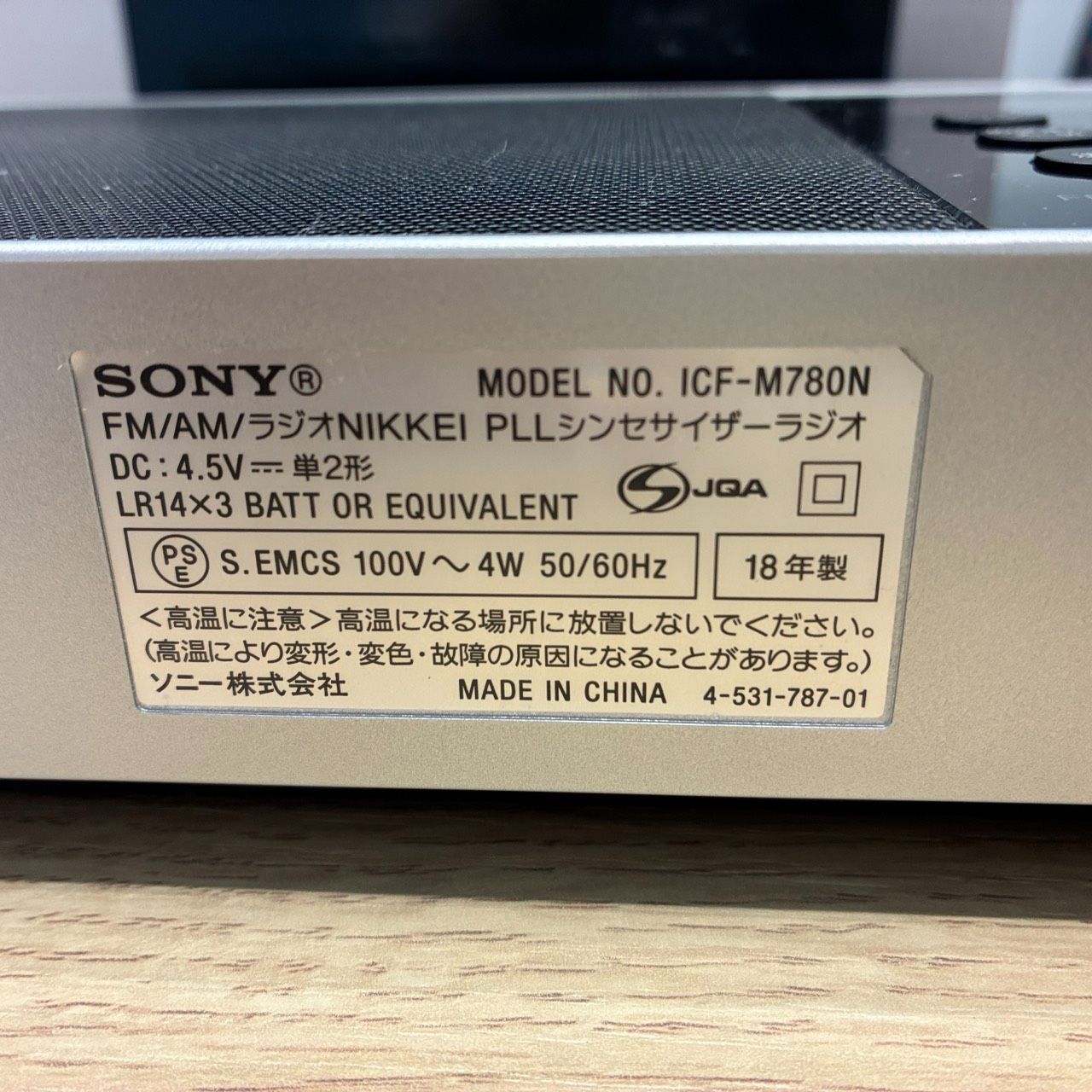 美品】ソニー PLLシンセサイザーポータブルラジオ ICF-M780N FM/AM