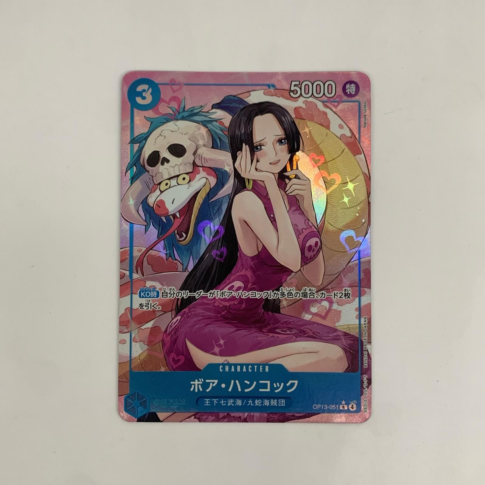飾磨店】 中古 ボア・ハンコック【パラレル】(Naruse Uroko R OP13-051