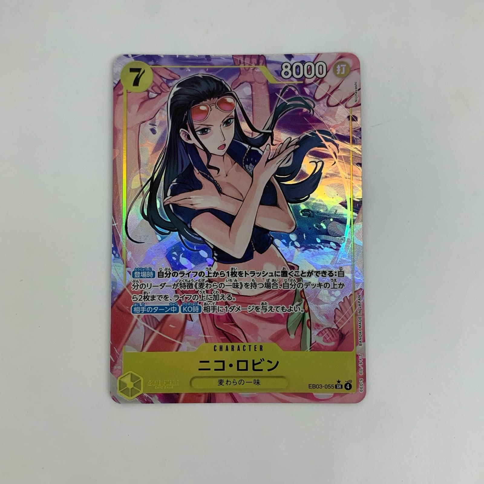 飾磨店】 中古 ニコ・ロビン【パラレル】(Nijihayashi) SR EB03-055