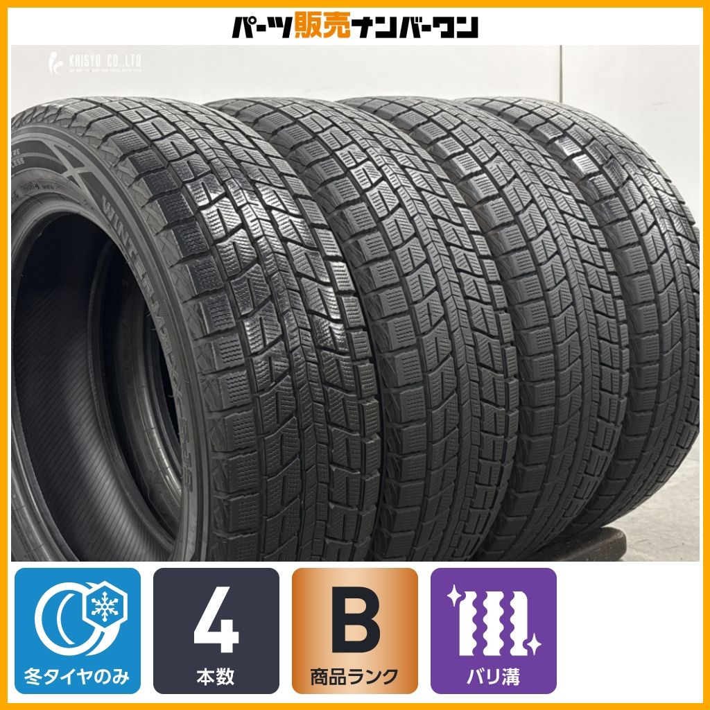 バリ溝品】ダンロップ ウィンターマックス SJ8+ 225/60R18 4本セット