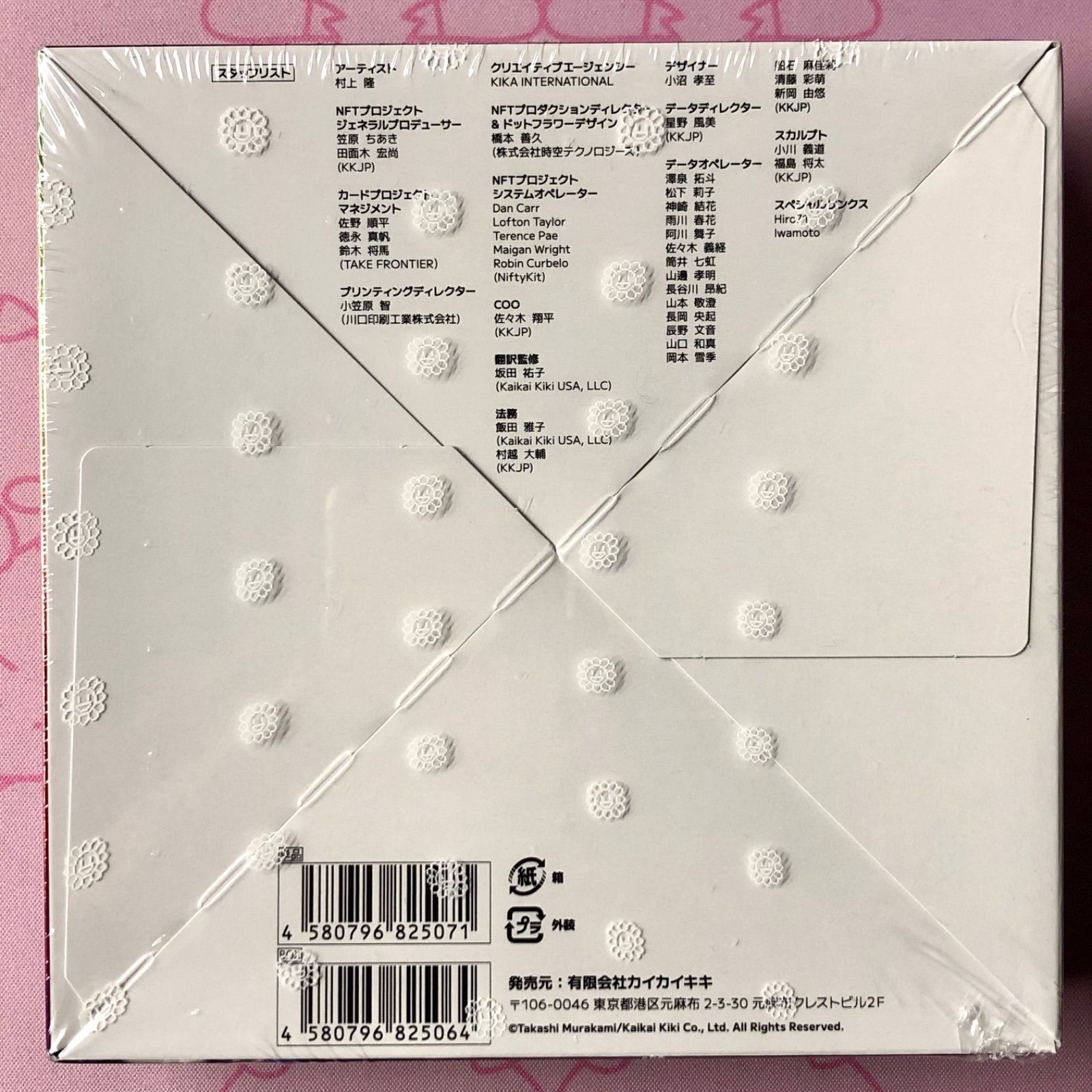 美品】108フラワーズREVISED（未開封 BOX - メルカリ