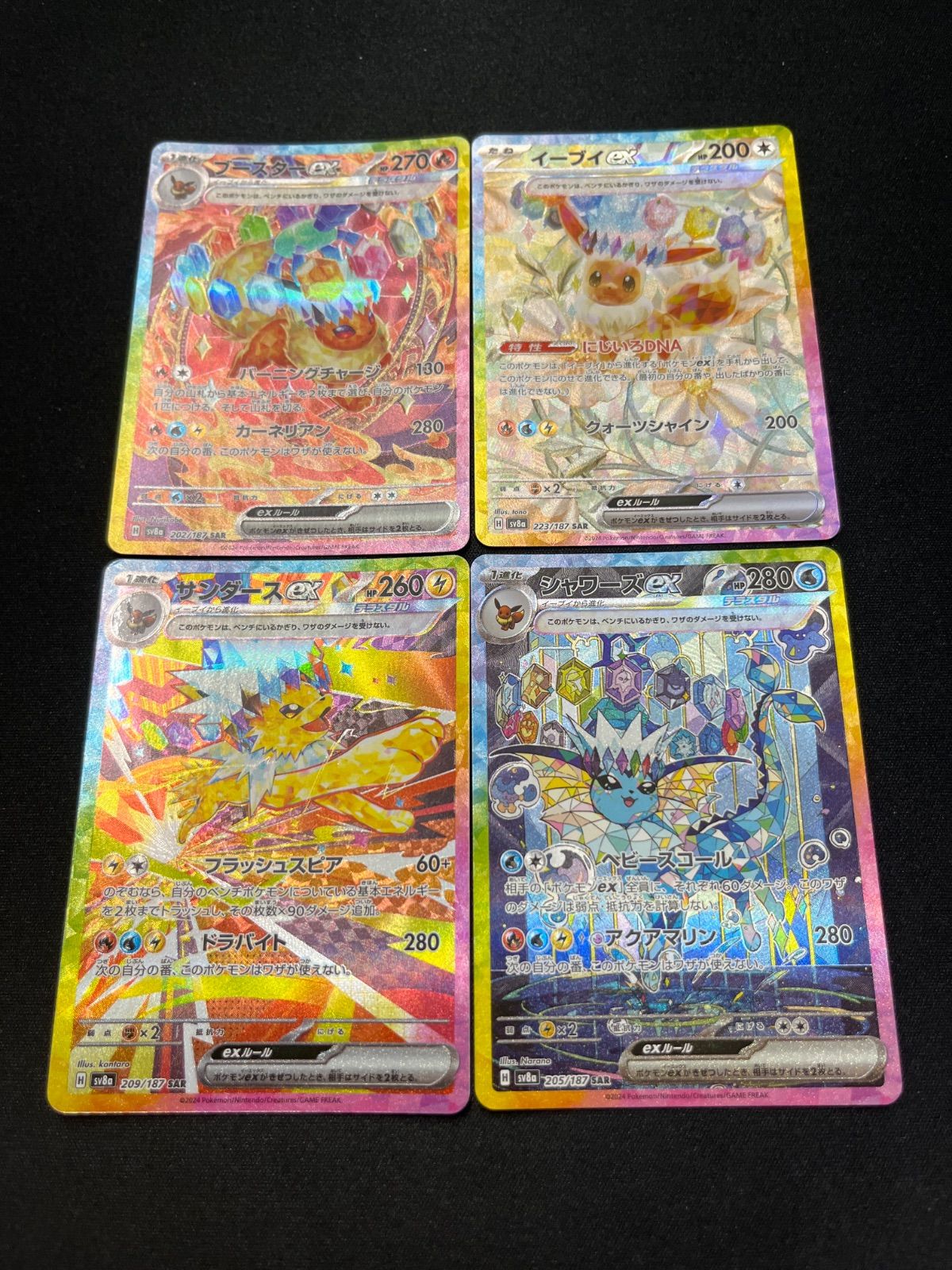 ポケモンカード イーブイex sar ブースターex sar サンダースex sar