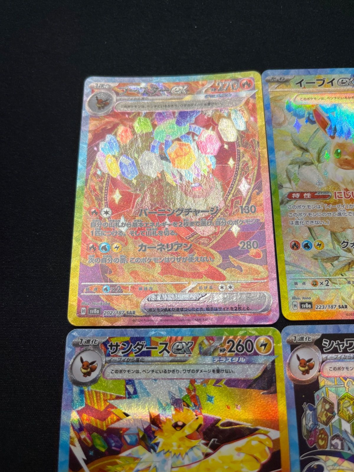 ポケモンカード イーブイex sar ブースターex sar サンダースex sar