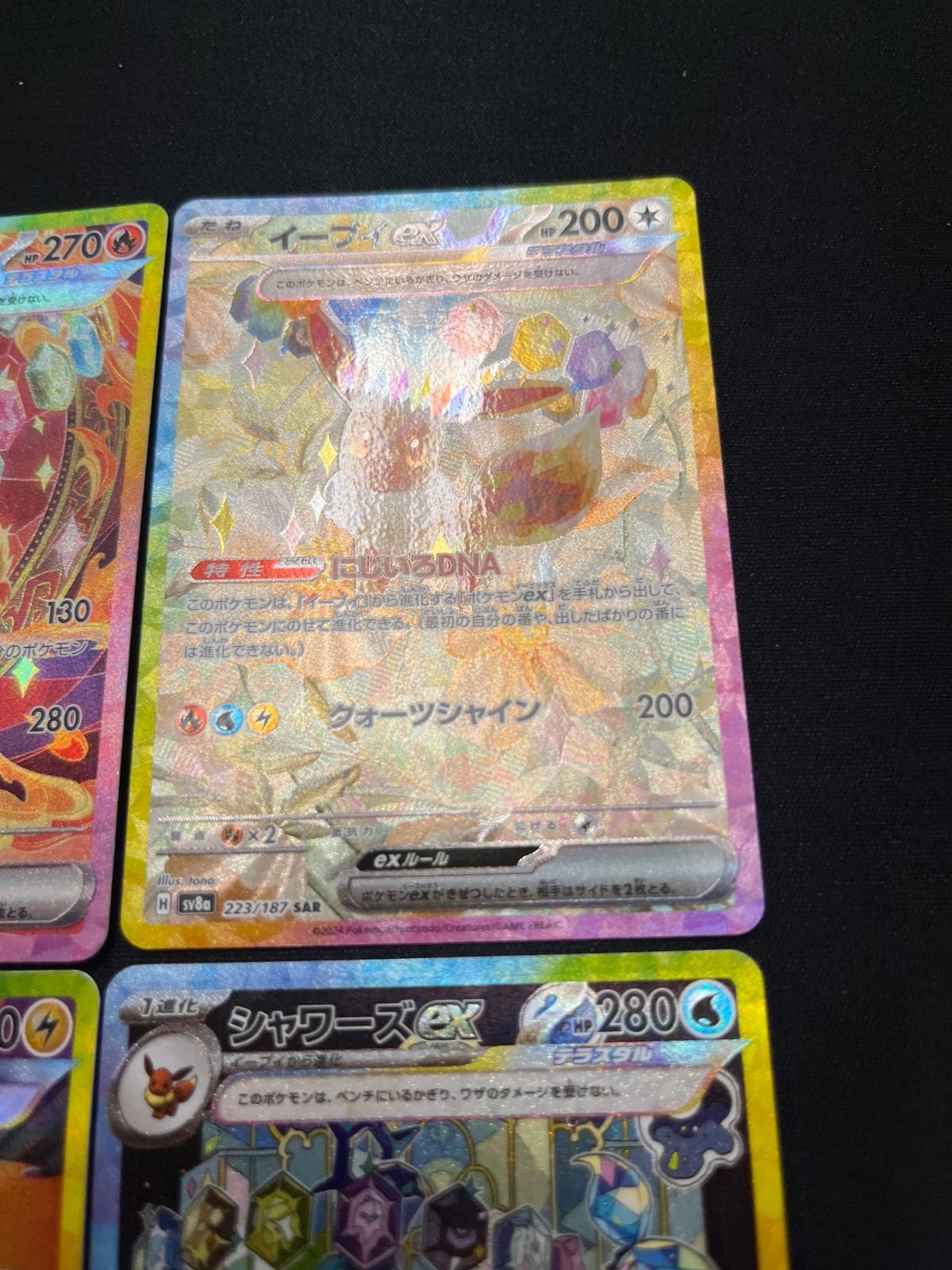 ポケモンカード イーブイex sar ブースターex sar サンダースex sar