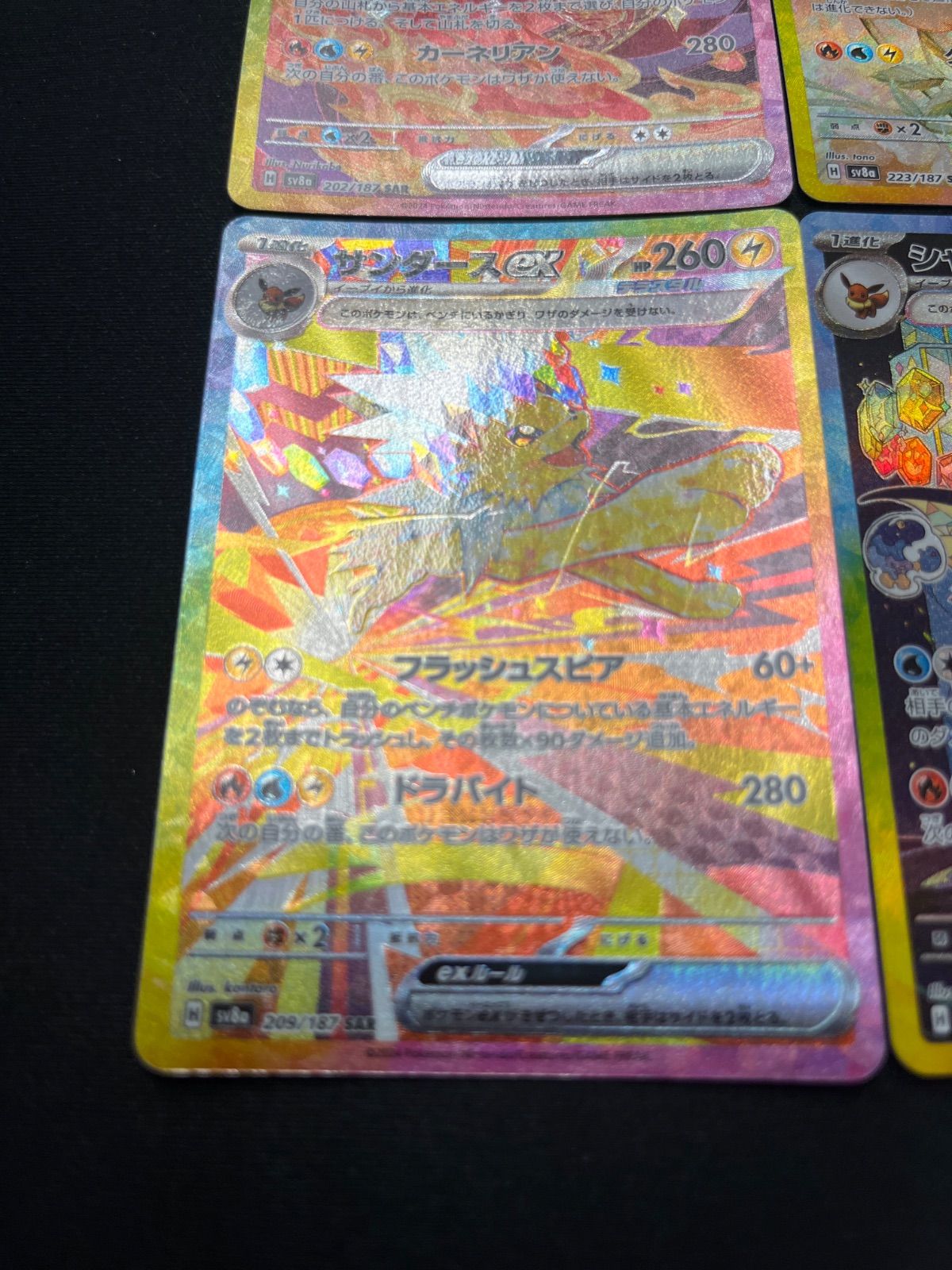 ポケモンカード イーブイex sar ブースターex sar サンダースex sar