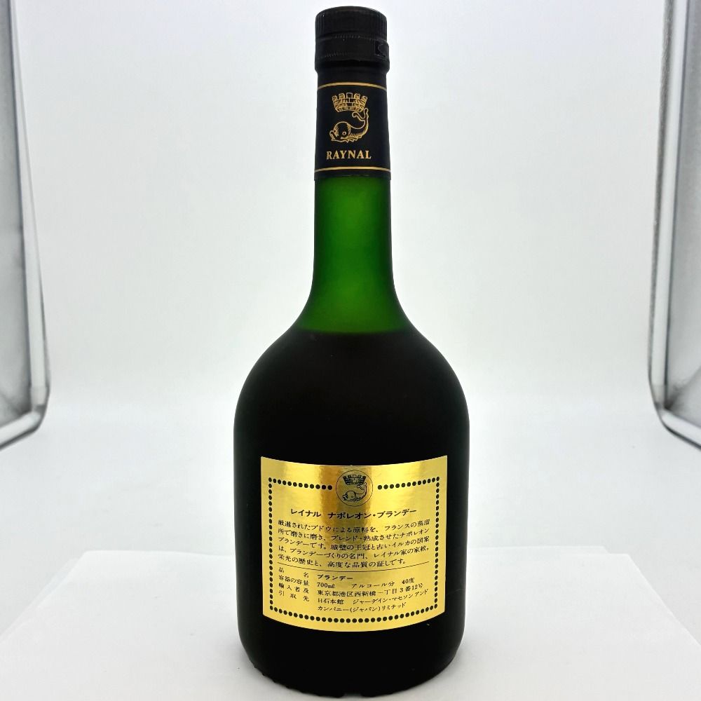 レイナル ナポレオン・ブランデー 700ml 40度【未開栓3本セット】 レイナル ナポレオン 特級 NAPOLEON フレンチブランデー グレープ