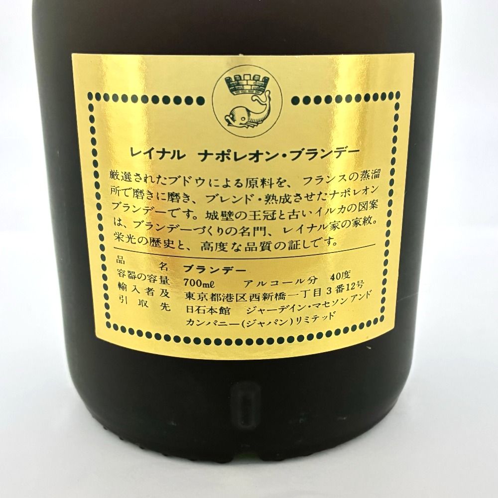 レイナル ナポレオン 特級 NAPOLEON フレンチブランデー グレープ