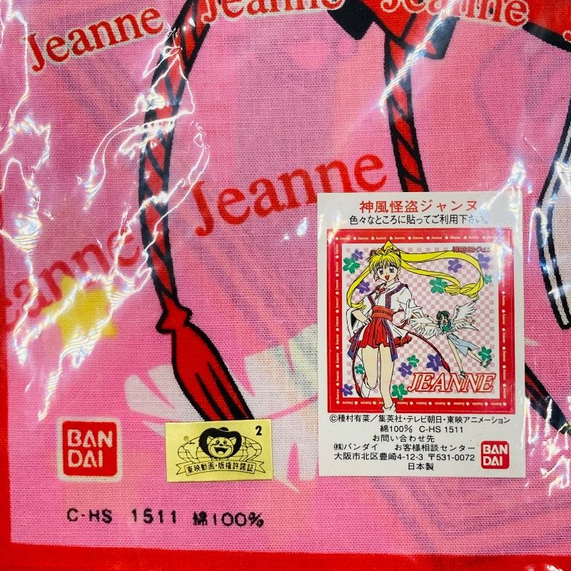 未開封品】神風怪盗ジャンヌ ハンカチ ヴィンテージ ハンドタオル 