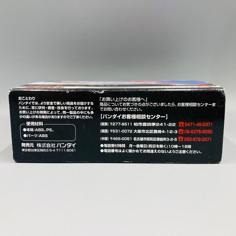【未開封品】 HGシリーズ メタルメカコレクション 05 ウルトラマン ジェットビートル バンダイ BANDAI