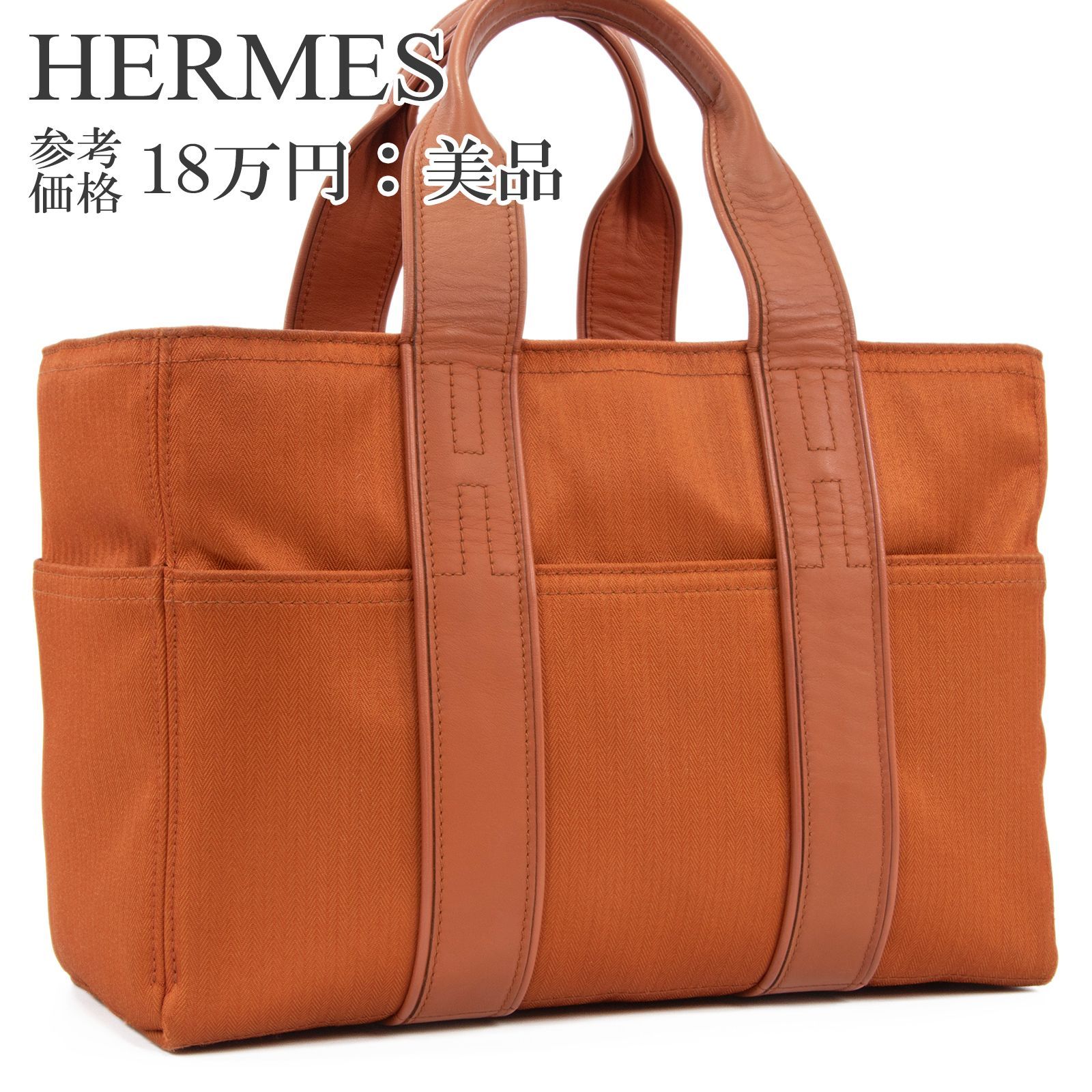 本物 送料無料 エルメス ハンドバッグ メンズ レディース トワルシェブロン コットン カーフスキン アカプルコPM ポティロン 橙色 オレンジ 人気 珍しい レアカラー 自立可能 Hロゴ マーク 革 レザー 綺麗 ハイブランド おしゃれ 鞄 バック E499