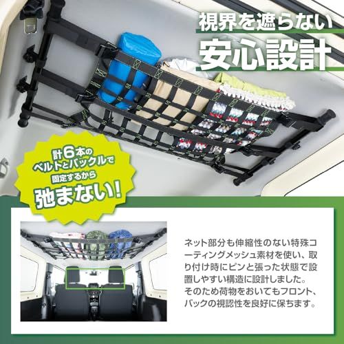セイワ(SEIWA) スズキ ジムニー&シエラ (JB64/JB74) サイドバー用 ルーフトップネット バックル固定 IMP366 天井収納 便利グッズ アウトドア 車中泊 レジャー 【対応車種】三菱 デリカミニ/日産 ルークス/スズキ エ 7a695d2d