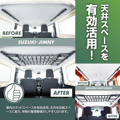 セイワ(SEIWA) スズキ ジムニー&シエラ (JB64/JB74) サイドバー用 ルーフトップネット バックル固定 IMP366 天井収納 便利グッズ アウトドア 車中泊 レジャー 【対応車種】三菱 デリカミニ/日産 ルークス/スズキ エ 7a695d2d