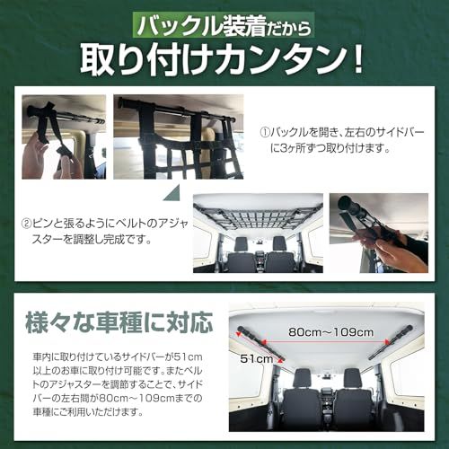 セイワ(SEIWA) スズキ ジムニー&シエラ (JB64/JB74) サイドバー用 ルーフトップネット バックル固定 IMP366 天井収納 便利グッズ アウトドア 車中泊 レジャー 【対応車種】三菱 デリカミニ/日産 ルークス/スズキ エ 7a695d2d