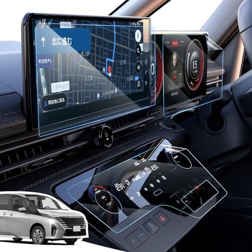 日産 セレナ c28 保護フィルム 【5点セット】新型 12.3インチ ナビ+メーターパネル+エアコンパネル セレナc28 ナビ フィルム 9H 指紋防止 傷防止 低反射 貼付簡単 セレナ c28 e-power カスタム パーツ アクセサリ 0f10be74