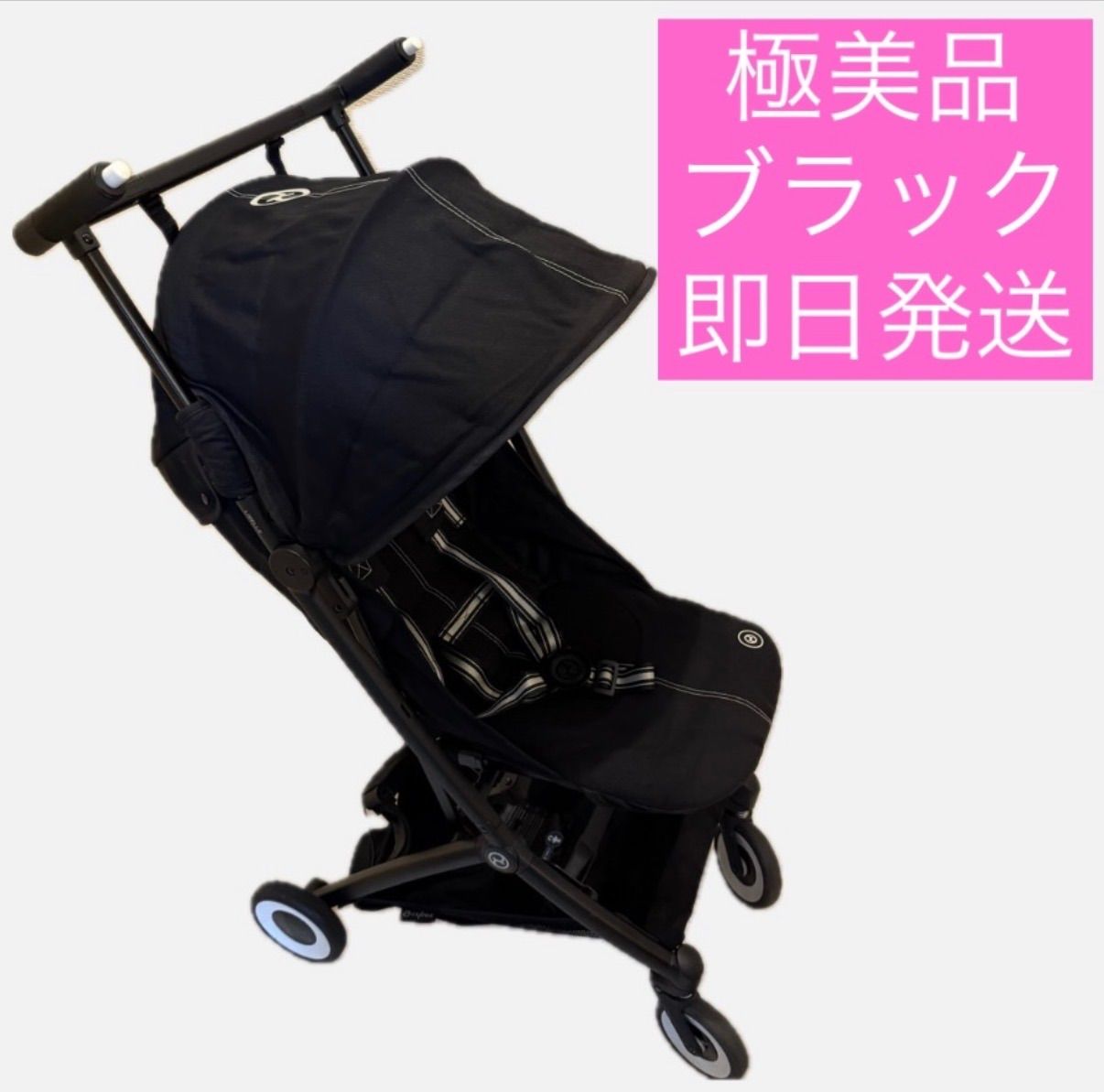 値下げ可能です】cybex サイベックス libelle リベル ベビーカー