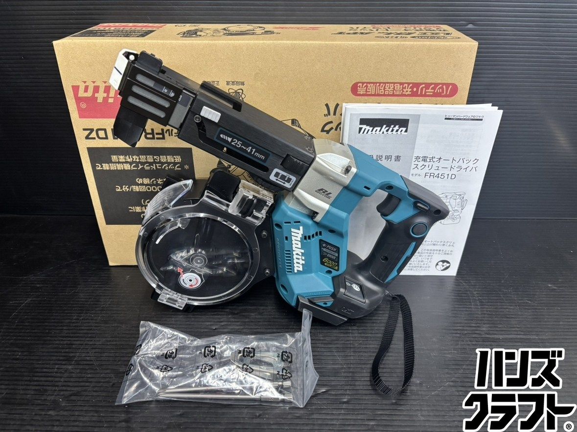 ♭【未使用品】マキタ makita FR451DZ 充電式オートパックスクリュードライバ 18V 本体のみ【中古】【熊本けやき通り店】