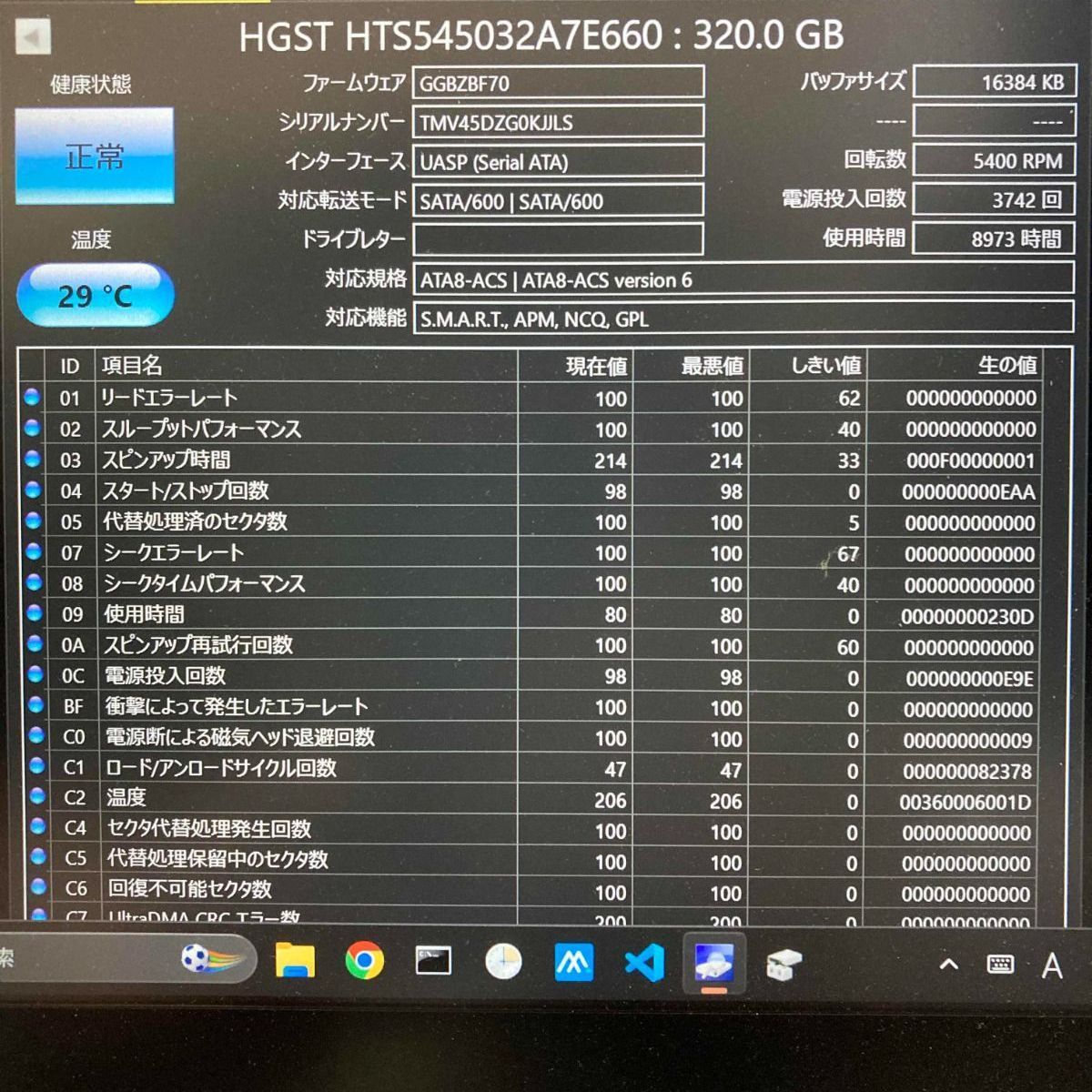 正常】HGST 320GB HDD HTS545032A7E660 2.5インチ SATA 動作確認済