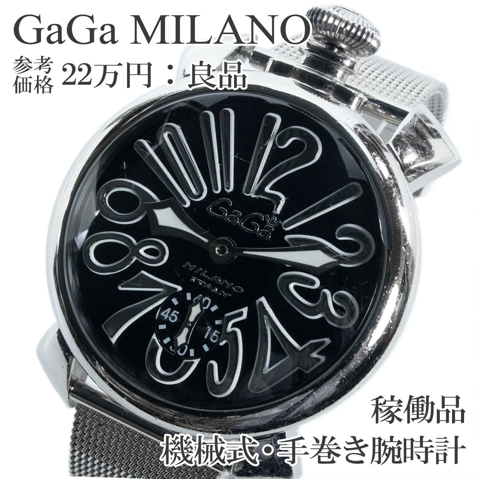 稼働品 送料無料 ガガミラノ 腕時計 機械式 手巻き メンズ マヌアーレ48mm 5010.04S 黒 ブラック シルバー 裏スケルトン Y2K 派手 大きい 大型 目立つ 立体フォント ロゴ メタルブレスレット ハイブランド 人気 おしゃれ X595