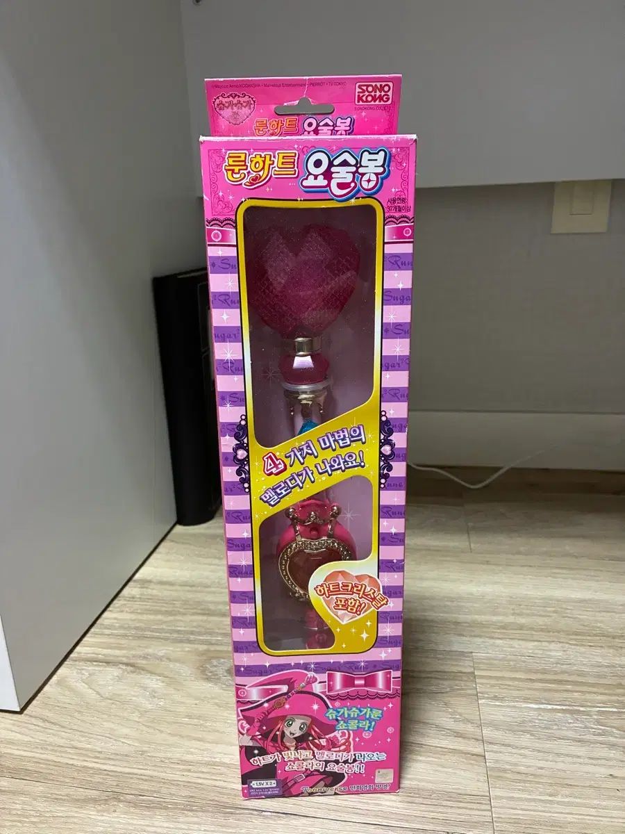 シュガシュガルーン 룬ハート 魔法の杖