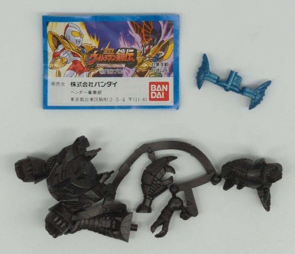 バンダイ ウルトラマン超闘士鎧伝 グランドキング