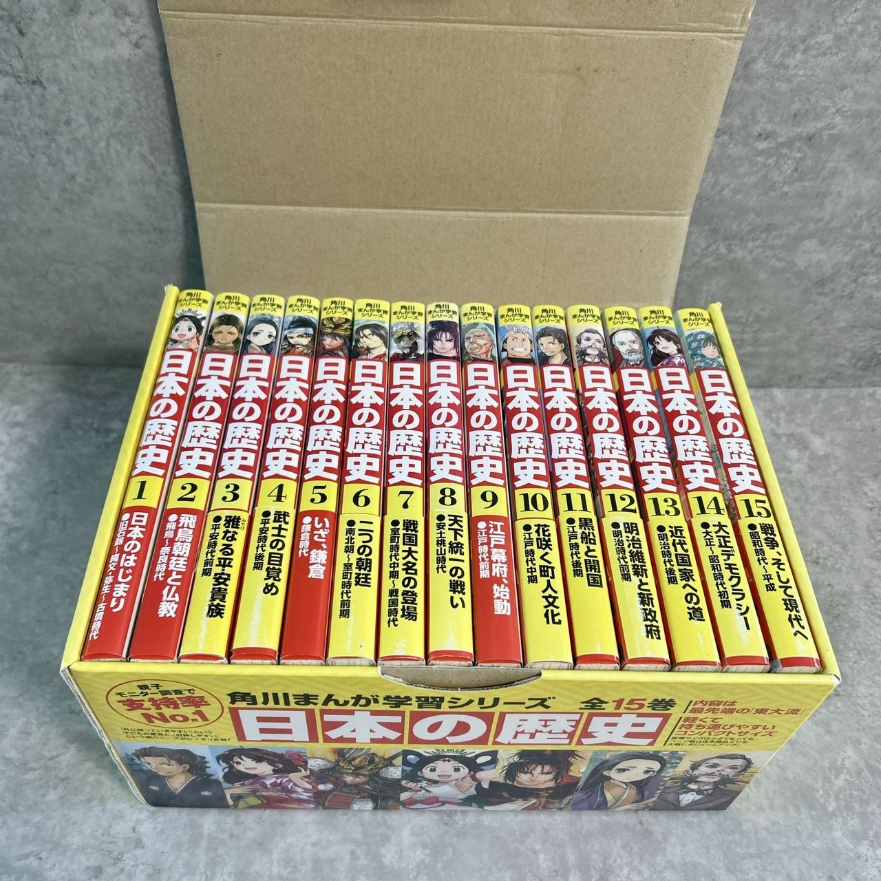 角川まんが学習シリーズ 日本の歴史 15冊セット 箱付 - メルカリ