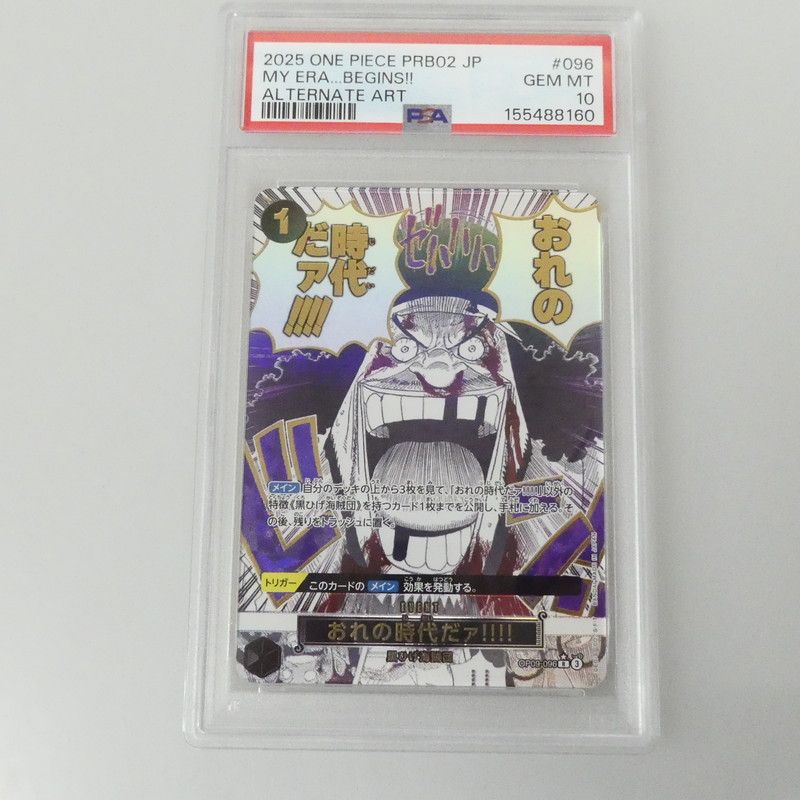 姫路東】【中古】ワンピースカード R)おれの時代だァ