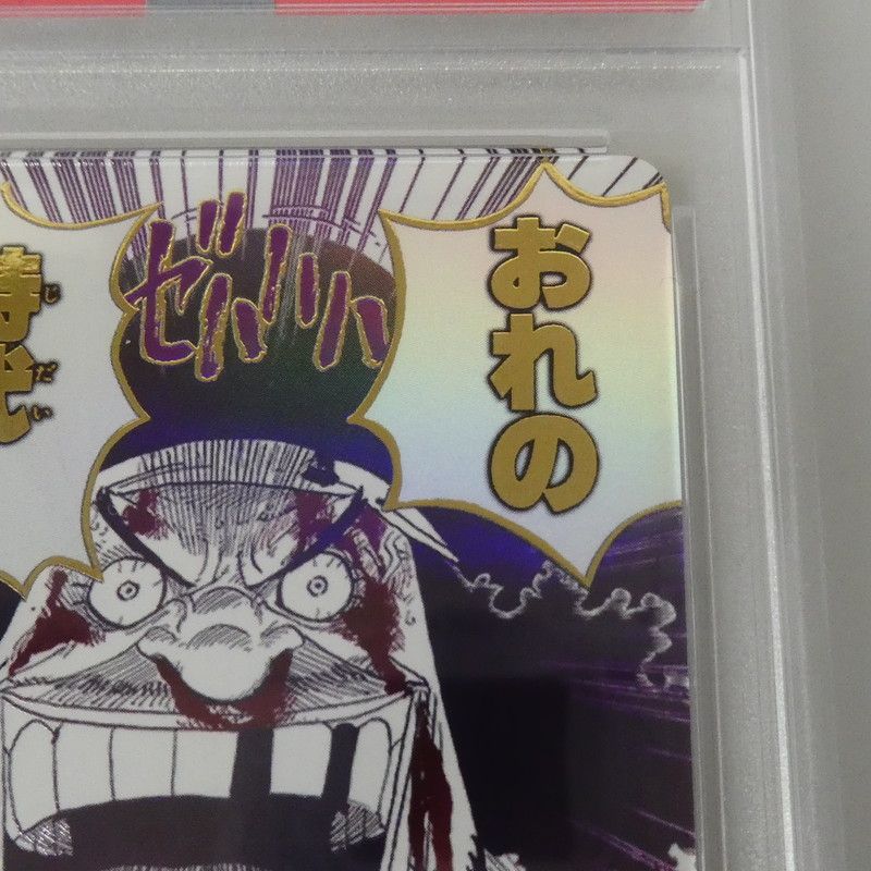 姫路東】【中古】ワンピースカード R)おれの時代だァ