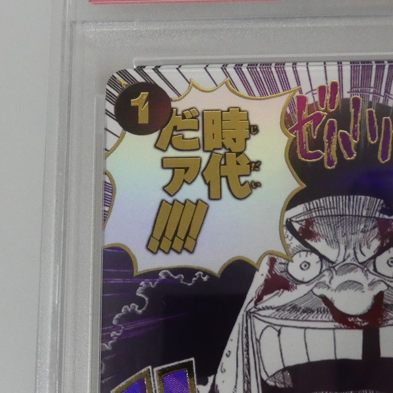 姫路東】【中古】ワンピースカード R)おれの時代だァ