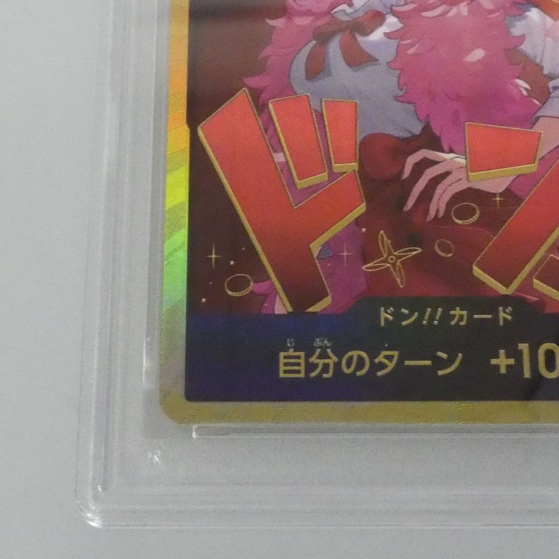 姫路東】【中古】ワンピースカード -)ドン！！カード【金箔仕様