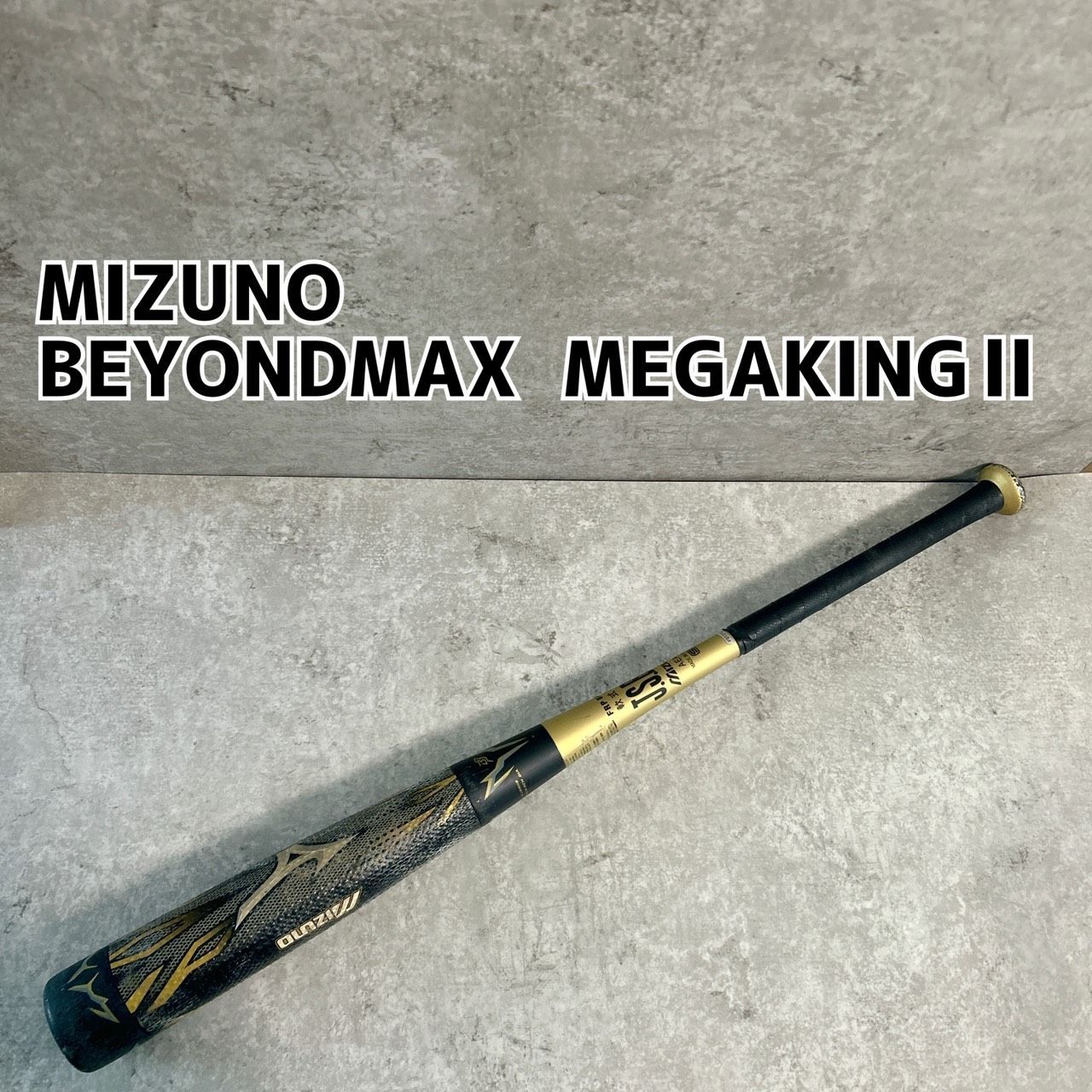 MIZUNO BEYONDMAX MEGAKING2 軟式バット 84cm - メルカリ