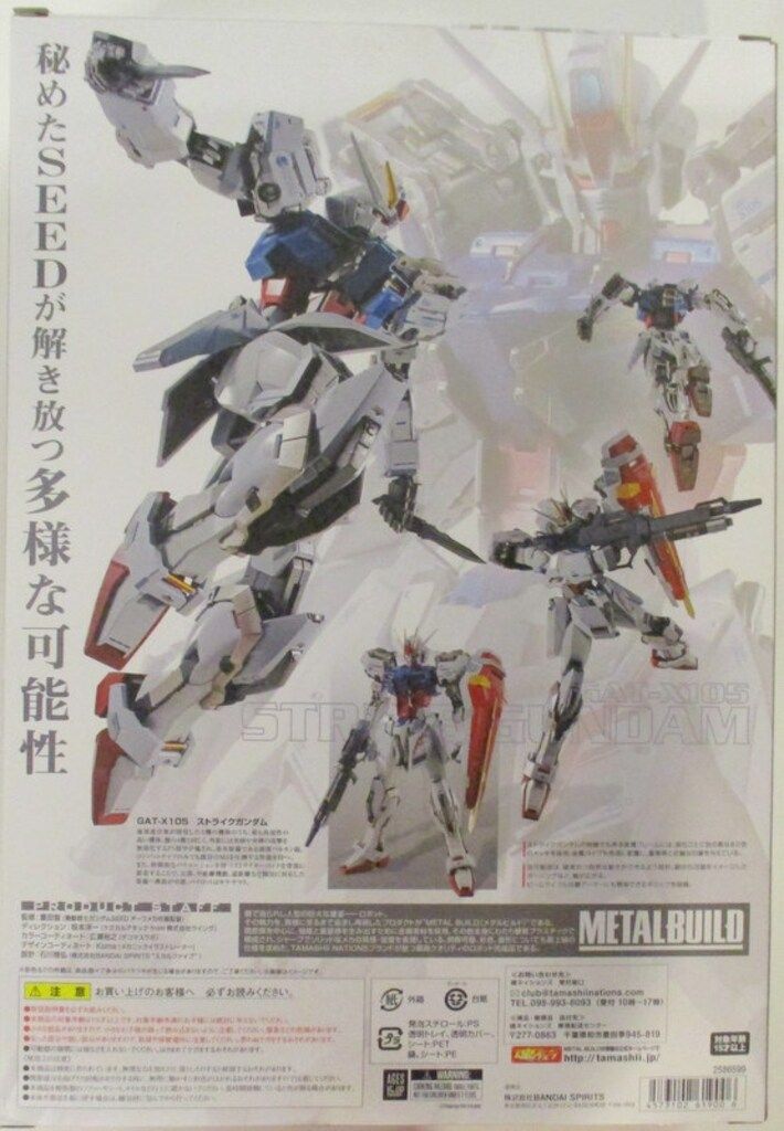 BANDAI SPIRITS METAL BUILD ストライクガンダム METAL BUILD 10th Ver.