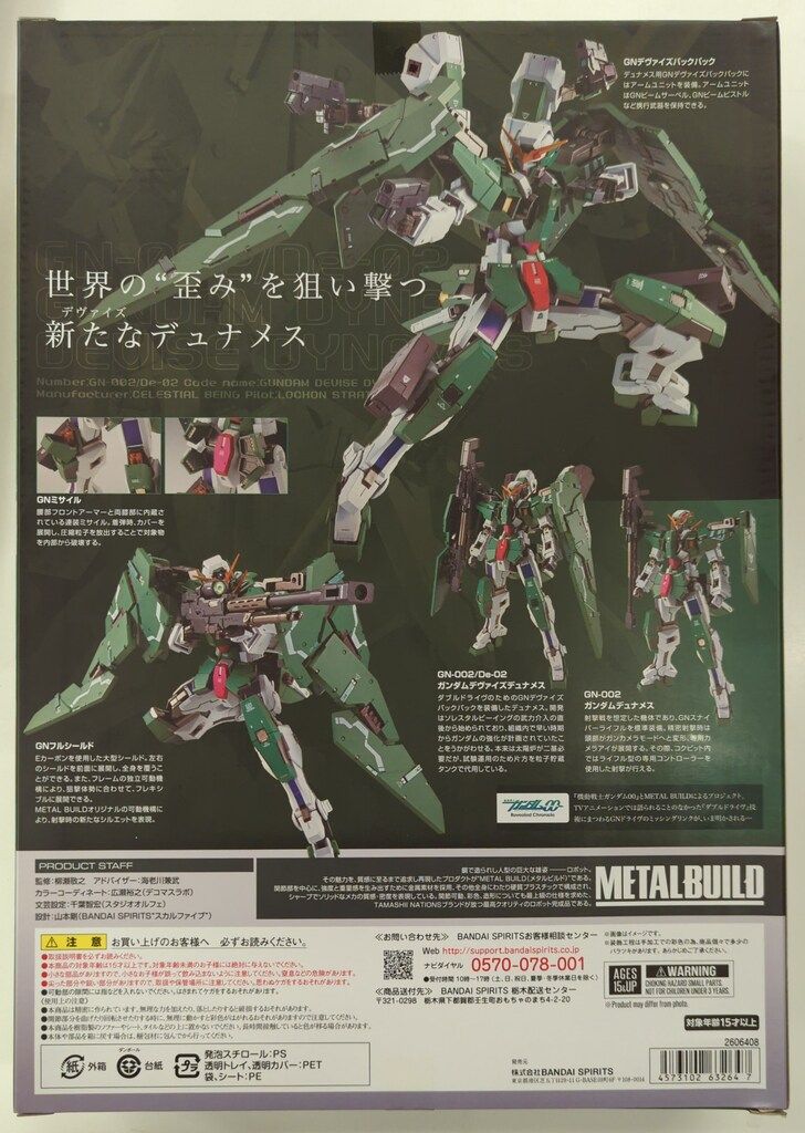 BANDAI SPIRITS METAL BUILD 機動戦士ガンダム00 ガンダムデュナメス