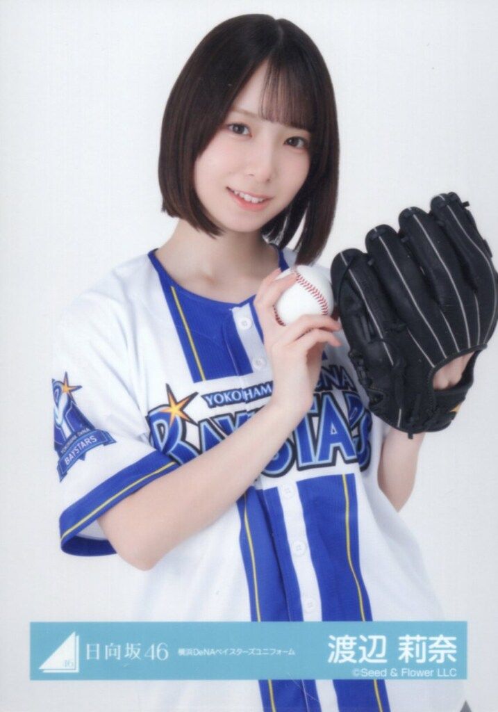 日向坂46 2026年5月ランダム生写真 渡辺莉奈 横浜DeNAベイスターズ