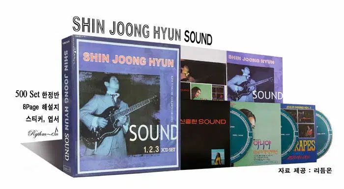 シン・シンヒョン ー THE SOUND 1 2 3 家 3CD Box Set