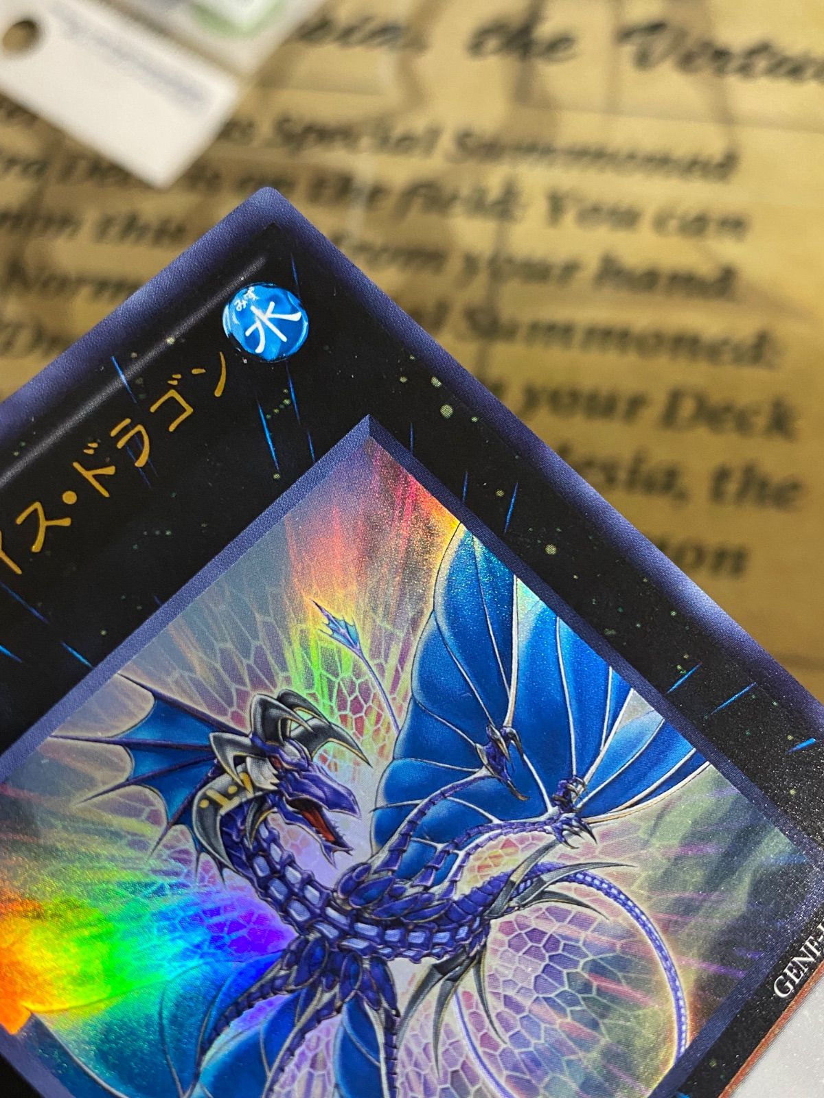 No.17 リバリスドラゴン GENF ウルトラ【遊戯王 本格構築 YPS