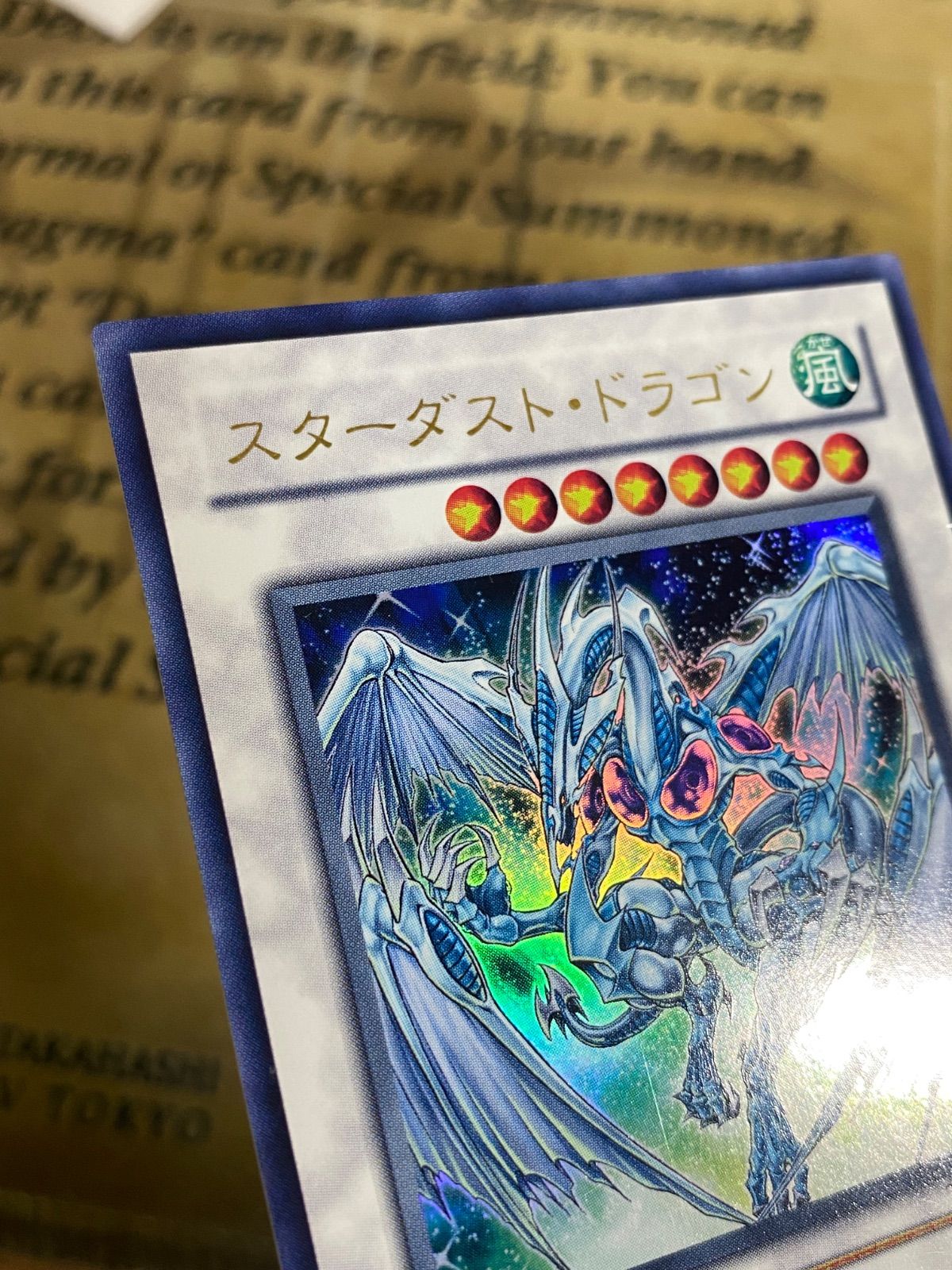 スターダストドラゴン TDGS ウルトラ【遊戯王 本格構築 YPS