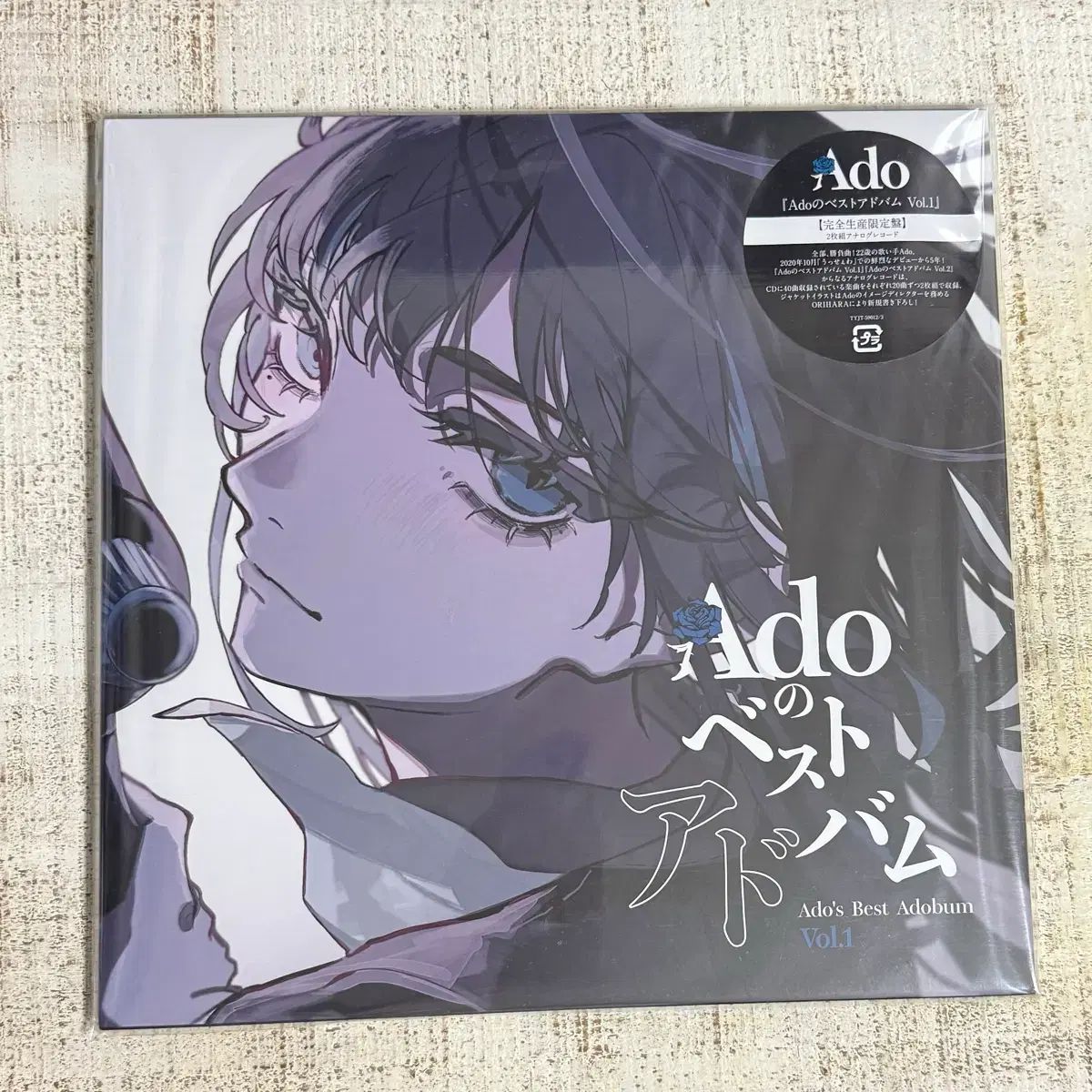 未開封 Ado lp アド BEST ベスト アドバム vol 1