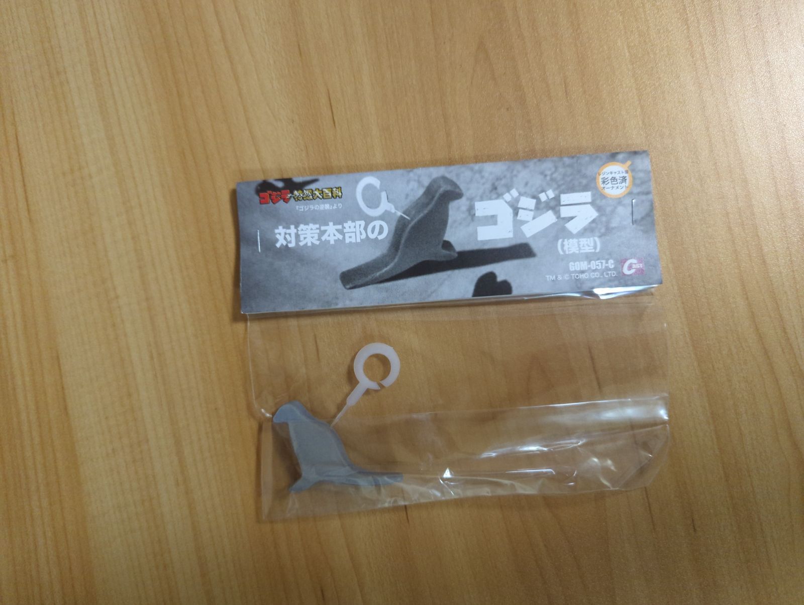 特撮大百科 オーナメント 対策本部のゴジラ模型 No.61 - メルカリ