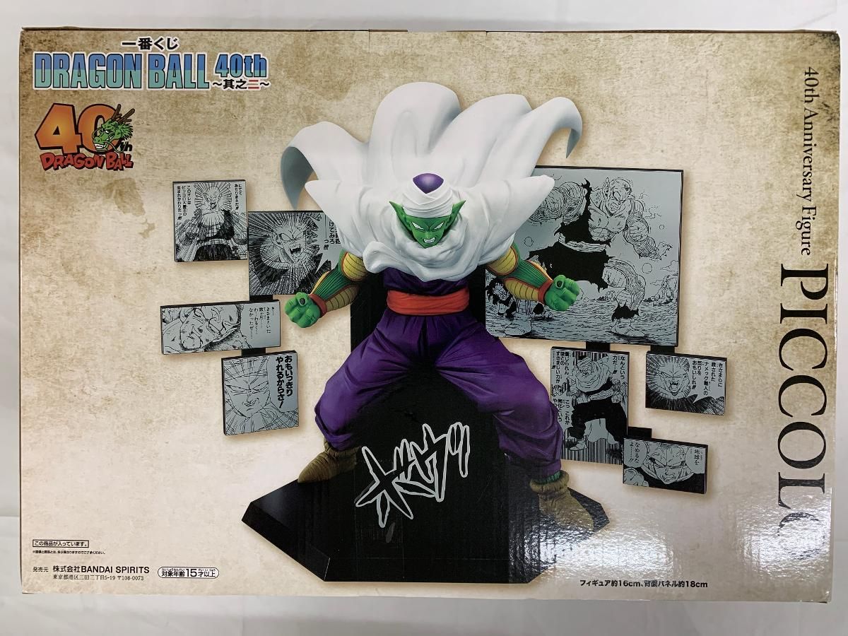 未開封】D賞 40th Anniversary Figure～ピッコロ～ 一番くじ DRAGON