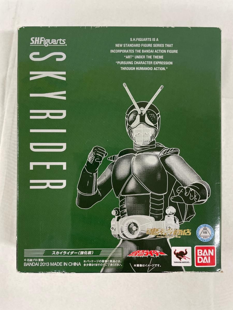 【未開封】仮面ライダー S.H.Figuarts スカイライダー（強化前）