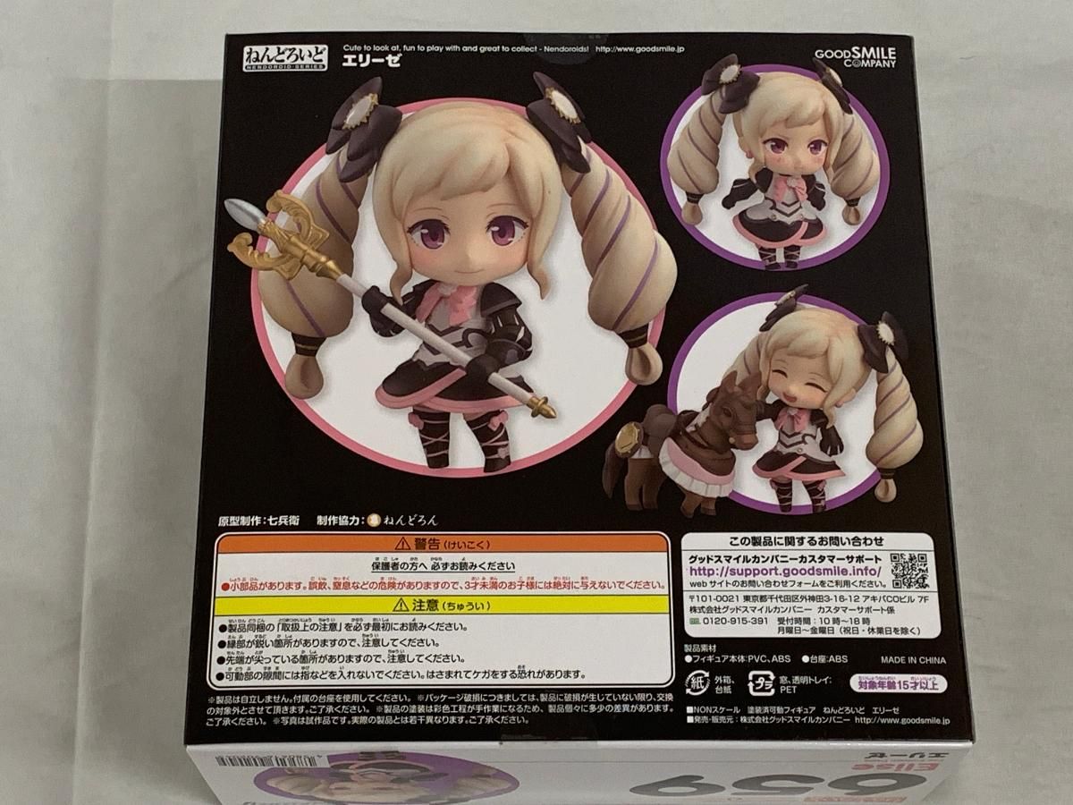 ねんどろいど 659 ファイアーエムブレムif エリーゼ - メルカリ