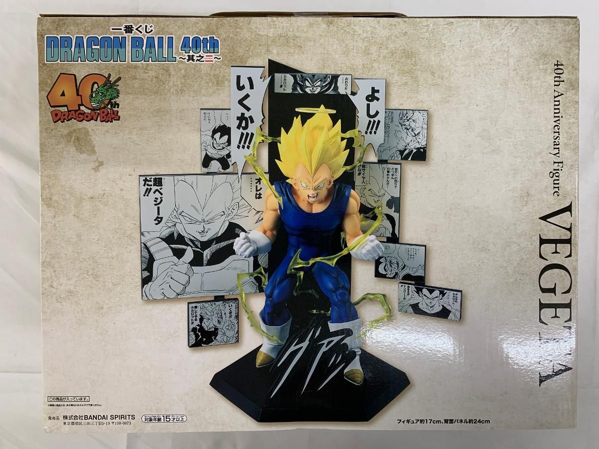 未開封】B賞 40th Anniversary Figure～ベジータ～ 一番くじ DRAGON