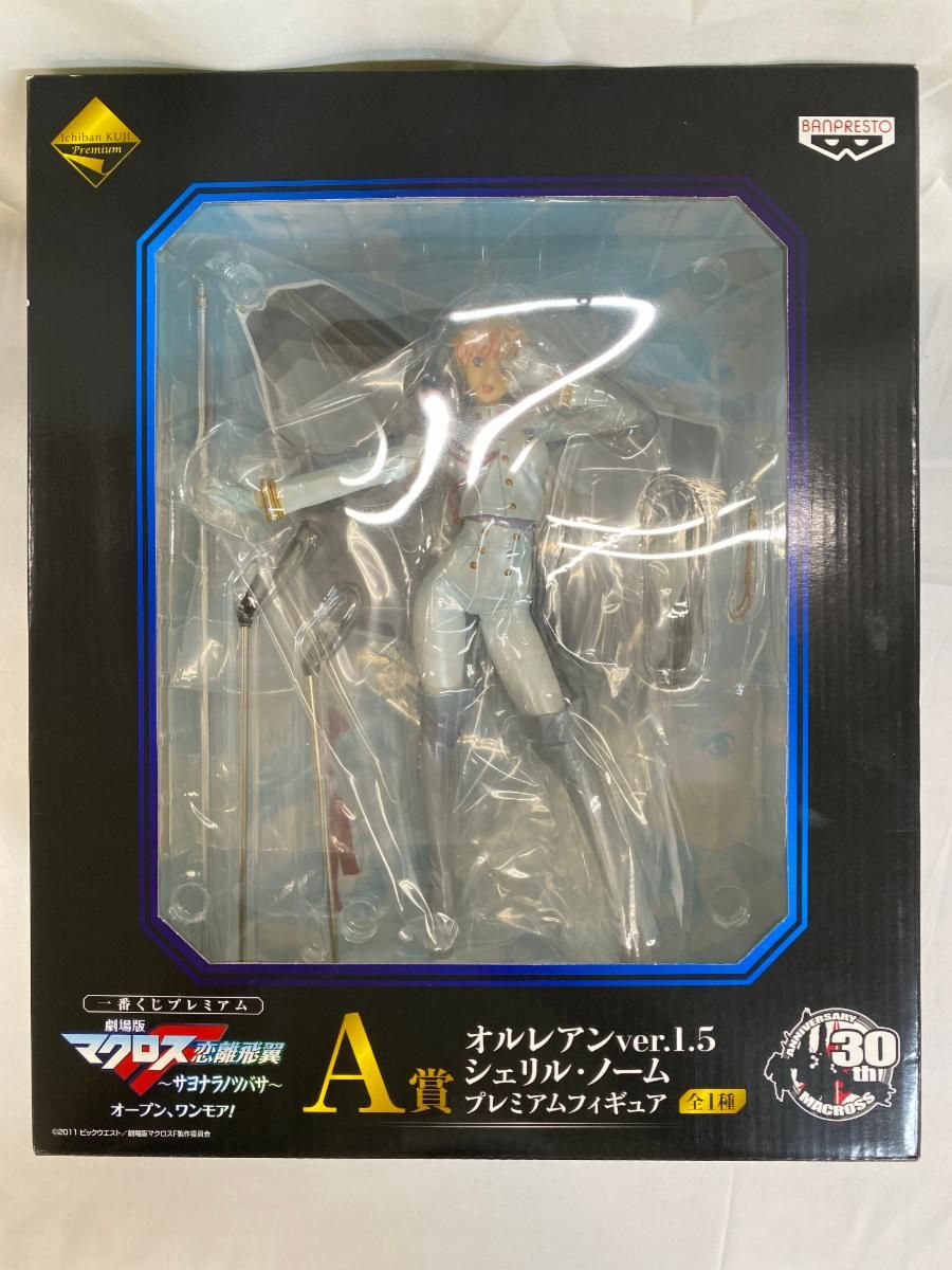 一番くじプレミアム 劇場版マクロスFサヨナラノツバサオープン