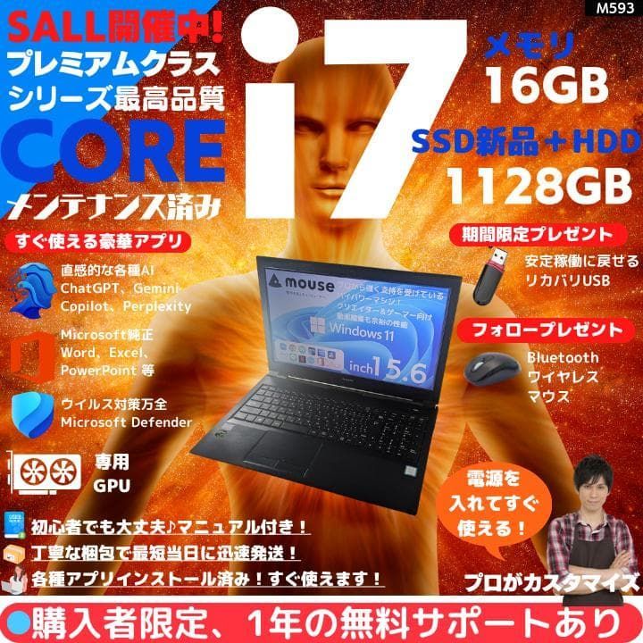 【Core i7×GTX1050×16GB×新品SSD✨】GTUNE／ブラック／15.6型フルHD非光沢液晶／バックライトキーボード搭載／豪華アプリ／すぐ使える／Windows11✨M593
