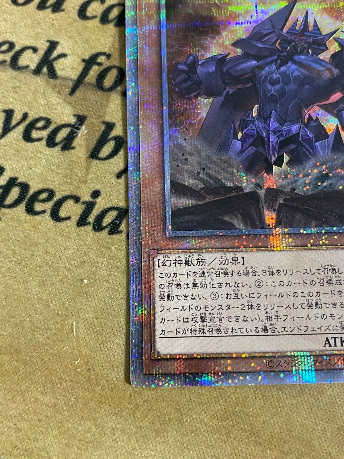 オベリスクの巨神兵 25th クオシク クォーターセンチュリー