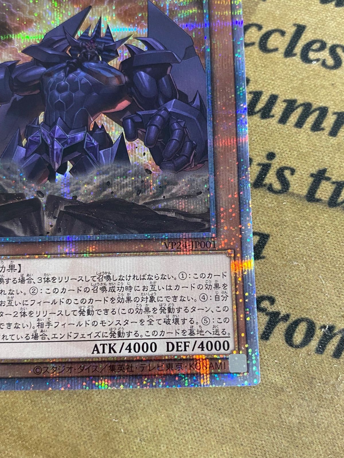オベリスクの巨神兵 25th クオシク クォーターセンチュリー